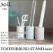 Soil �\�C�� TOOTHBRUSH STAND mini �g�D�[�X�u���V�X�^���h�~�j ���ʑ� ���ʏ� �o�X���[�� ���u���V �n�~�K�L �C�X���M ���� �z�� �z�� �]���y