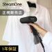 SteamOne пар one одежда отпариватель SIMON Simon 