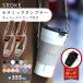 STTOKE �X�g�[�N �^���u���[ L 355ml 12oz �Z���~�b�N �X�g���b�v �t�� �R�[�X�^�[���� �I�t�B�X ������� �����^�� �W�� ���ڂ�Ȃ� �z���_�[ ���킢��