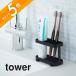 �R����� tower �^���[ �g�D�[�X�u���V�X�^���h 06802 06803
