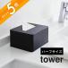 Yamazaki реальный индустрия половина коробка для салфеток tower tower 4217 4218