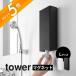 �R����� �}�O�l�b�g�o�X���[���l�ߑւ��p�E�`�f�B�X�y���T�[���[�z���_�[ �^���[ L tower 10141 10142