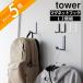 �R����� �}�O�l�b�g�n���K�[�t�b�N �^���[ �k 2�g tower 10235 10236