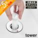 �R����� �ォ��Z�b�g���ʔr�����l�b�g�z���_�[ �^���[ SILVER tower 10691