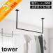  Yamazaki реальный индустрия потолок подвешивание ниже вешалка балка tower W90 tower 10831 10832