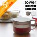 �R����� �e�B�[�|�b�g �^���[ 300mL tower 10975 10976