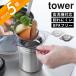 �R����� ���傤�� �X�[�v�W���[ �^���[ tower 11028 11029
