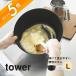 �R����� �X���č����₷�������{�E�� �^���[ L �d�q�����W�Ή� tower 1389 1390