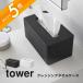  Yamazaki реальный индустрия очищение полотенце кейс tower tower 1448 1449