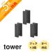  Yamazaki реальный индустрия настенный крюк tower 3 штук комплект камень .. панель стена соответствует tower 1688 1689