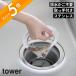 �R����� ���؂�l�b�g���������₷���r�����l�b�g�z���_�[ �^���[ �V���o�[ tower 1694