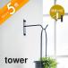 �R����� �E�H�[���n���M���O�O���[���t�b�N �^���[ �΂����{�[�h�ǑΉ� tower 1711 1712