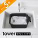  Yamazaki реальный индустрия магнит &.... ведро tower 7.5L tower 1832 1833