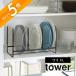 �R����� �f�B�b�V�����b�N �^���[ ���C�h �ktower 2964 2965