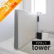  Yamazaki реальный индустрия магнит автобус салон ванна крышка dry вешалка tower tower 3955 3956