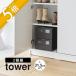  Yamazaki реальный индустрия окно имеется обувь box tower 2 штук комплект L tower 4754 4755