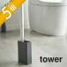  Yamazaki real industry ... toilet brush stand tower tower 4855 4856