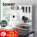  Yamazaki real industry kitchen independent type steel panel tower vertical tower 5124 5125