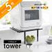 �R����� �J�E���^�[�ɍڂ�����L�k�H��@���b�N �^���[ �n�C�^�C�v tower 5305 5306