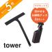 �R����� 2�_�Z�b�g �}�O�l�b�g�ŕ������邨�|���O�b�Y �^���[ tower 5380 5381 5451 5452