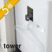  Yamazaki реальный индустрия tower tower магнит корзина для белья держатель 5417 5418