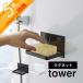  Yamazaki реальный индустрия tower tower магнит автобус салон мыло tray 5556 5557