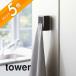 �R����� tower �^���[ �t�B�����t�b�N �^�I���z���_�[ 5629 5630