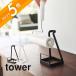 �R����� ���Ă����J�[�y�b�g�N���[�i�[�X�^���h �^���[ tower 5728 2729
