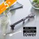 �R����� tower �}�O�l�b�g�i�X�v�ʃX�v�[�� �^���[ tower 6923 6924