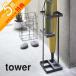  Yamazaki реальный индустрия umbrella подставка tower tower 7639 7640