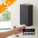 �R����� tower �^���[ �c�[�E�F�C�}�X�N���[�P�[�X �X���� 4954 4955