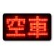 [T0044] такси индикаторная лампа neon автограф пустой машина сломан больше оплата пересылка TAXI стена ..... повторный отшелушивание наклейка стикер водонепроницаемый * жаростойкий * водостойкий 