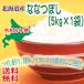 ななつぼし 30年産  送料無料 旭川発北海道産ななつぼし(5kg)