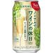  бесплатная доставка Suntory non aru. вино. выходной белый 350ml×24 жестяная банка кейс 