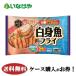  бесплатная доставка замороженные продукты .. данный гарнир ежедневное блюдо Toro na Japan гарнир Zanmai белая рыба fly 5 штук 1 пакет (5 шт )×20 пакет кейс для бизнеса 