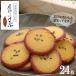  подарок на Bon Festival 2026 соболь конфеты сладости золотой час. ..24 листов ввод подарок ....inageya подарок на Bon Festival . средний изначальный лето подарок популярный высококлассный ваш заказ 