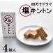  gift Japanese confectionery pastry four ten thousand 10 drama salt gold ton present your order high class popular 
