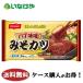  бесплатная доставка замороженные продукты .. данный гарнир ni acid ..... только miso katsu1 пакет (95g)×16 пакет кейс для бизнеса 