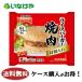  бесплатная доставка замороженные продукты ланч .. . стол ma- Chrysler burger yakiniku 1 пакет (120g)×20 пакет кейс для бизнеса 