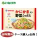  бесплатная доставка замороженные продукты овощи Umios краб серп кама ввод овощи Mix 1 пакет (220g)×12 пакет кейс для бизнеса 