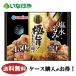  бесплатная доставка замороженные продукты гарнир .. данный Umios высшее .!.. karaage 1 пакет (450g)×12 пакет кейс для бизнеса 