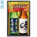  подарок на Bon Festival 2025 подарок средний изначальный японкое рисовое вино (sake) .. сравнение внутри. сосна sake структура Monde selection золотой . выигрыш sake комплект номер образца :ODKSinageya подарок на Bon Festival . средний изначальный .... лето подарок популярный высококлассный 