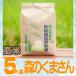 7 год производство Kumamoto префектура производство лес. .. san неочищенный рис 5kg( отрегулирован .)