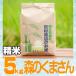 7 год производство Kumamoto префектура производство лес. .. san измельченный ри 5kg