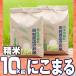7 год производство Kumamoto префектура производство рис . волчок . измельченный ри 10kg