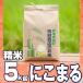 7 год производство Kumamoto префектура производство . волчок . измельченный ри 5kg