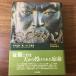  подбородок gis* рукоятка : эта сырой .,., и восстановление Tokyo литература John man 
