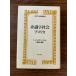  не . знак общество America ( мир человек право проблема . документ 16) Akashi книжный магазин Jonathan *kozoru