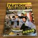 Number/ Hanshin Tigers первый. Япония один достижение!/ срочный больше ./1985 год / Showa 60 год 11 месяц 25 день выпуск / решение сохранение версия 