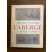 [ небо золотой обработка ]THE ART OF CARL FABERUGE A.KENNETH SNOWMAN иностранная книга 